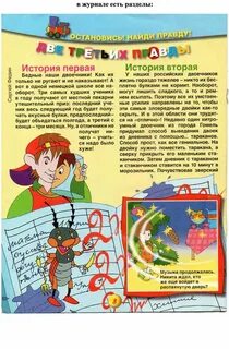 Детские журналы 2 класс