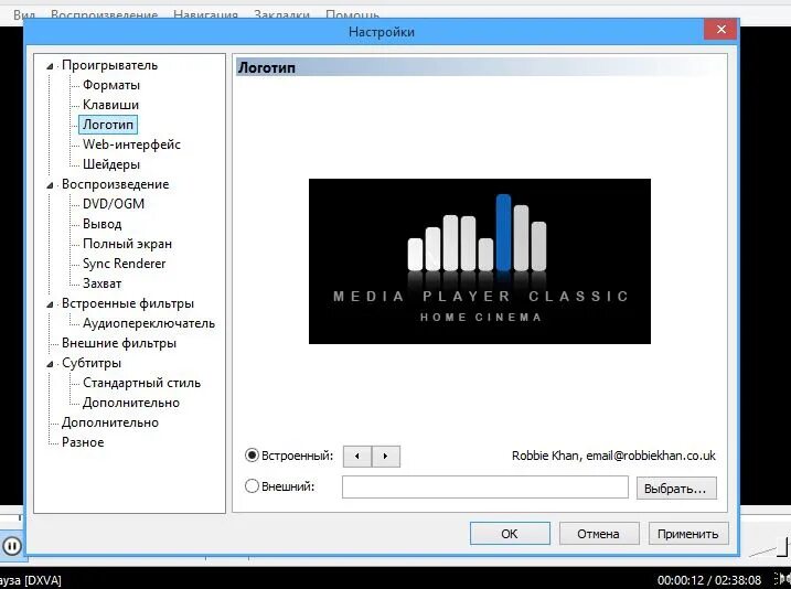 Медиа параметры. Media player classic интерфейс. медиаплеер классик на второй экран. mpc hc dvd. mpc-hc.1.7.13.x64.