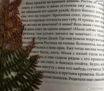 Легкие горы характеристика мамы кати