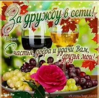 Песня платить за дружбу