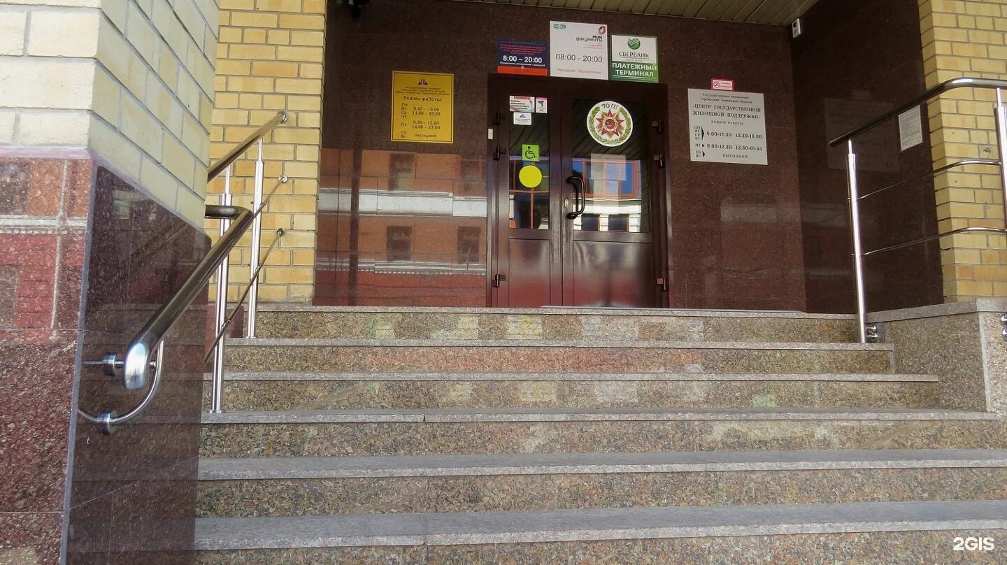 Фонд имущества директор. Тюмень, ул. Ворохобина ольга анатольевна. Водопроводная 14. Водопроводная 12 тюмень.