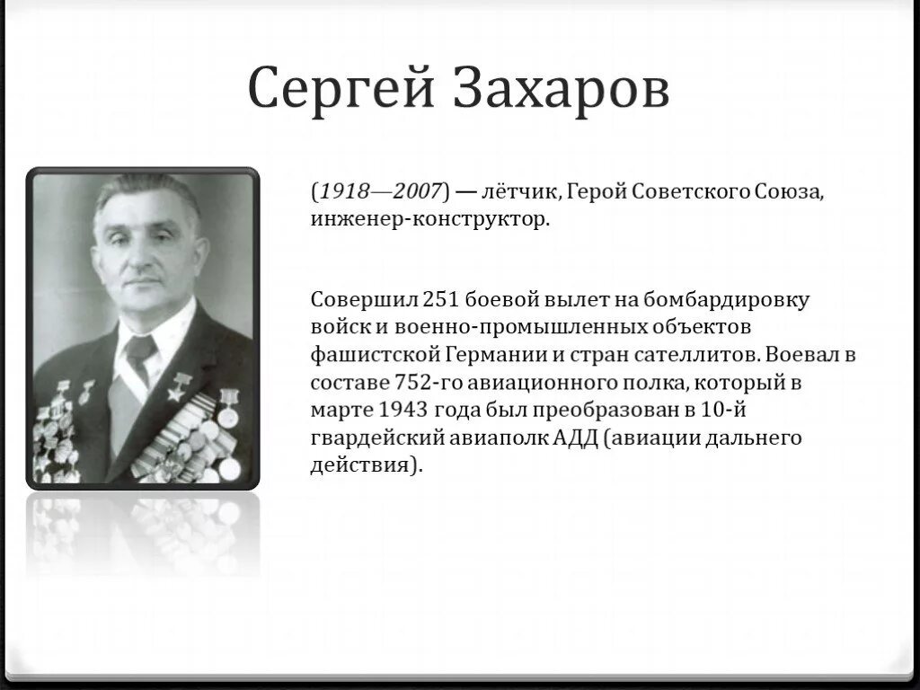 Памяти героев сталинградской битвы. Герои СССР Сталинградская битва. Подвиги героев Сталинградской битвы. Герои Сталинградской битвы Болтенко. Участники Сталинградской битвы герои советского Союза.