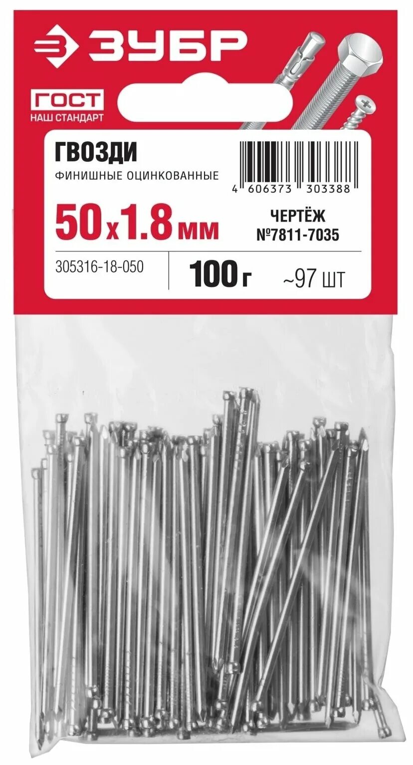 Гвоздь финишный оцинк. Гвозди финишные 50. Финишные гвозди оцинкованные, 2,0x60 мм, 0,5 кг восход-метиз. Финишные гвозди оцинкованные, 2,0x60 мм, 0,5 кг восход-метиз. Гвозди 50 мм.
