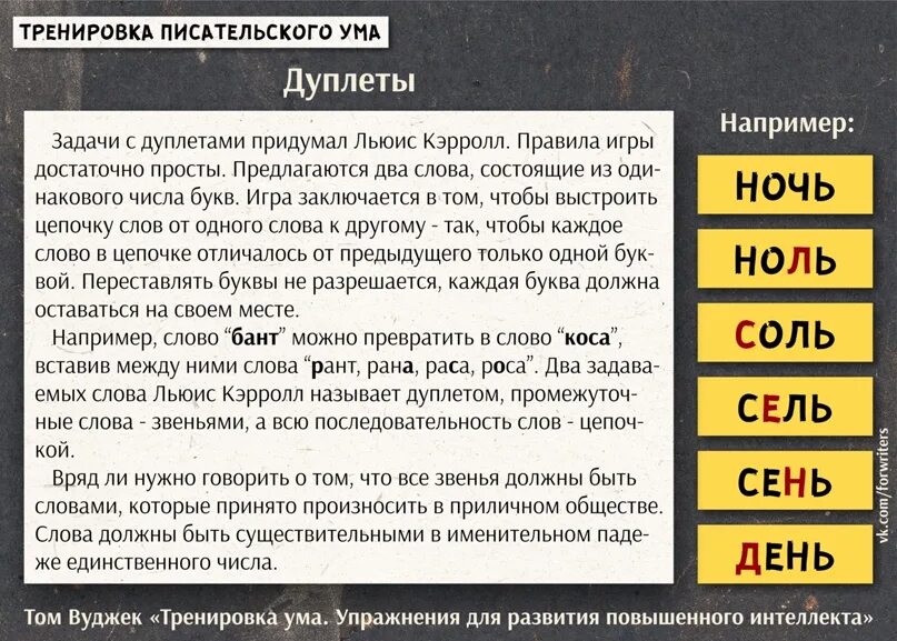 Тренировка ума том. Т Вуджек тренировка ума. Упражнения для писательства. Тренировка ума книга. Книга тома вуджека