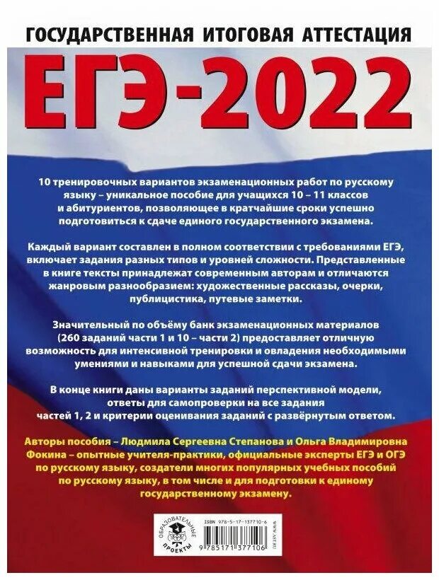 30 вариантов для подготовки к егэ. ЕГЭ Обществознание 2022. ЕГЭ по обществу. Биология подготовка к ЕГЭ 2020. ЕГЭ Информатика 2022.