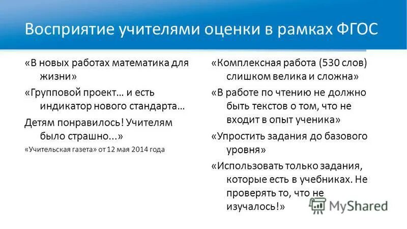 Восприятия педагога детей. Дошкольный возраст восприятие зрительное. Восприятия педагога детей. Восприятия педагога детей. Восприятие дошкольников.