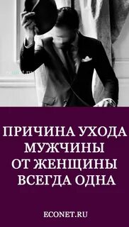 Женщина правит мужчиной