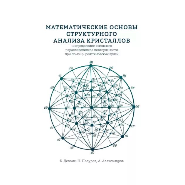 Математический анализ. Математика основы. Основы математического анализа. Структурный математический. Цели математического анализа