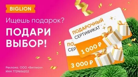 Биглион ярославль