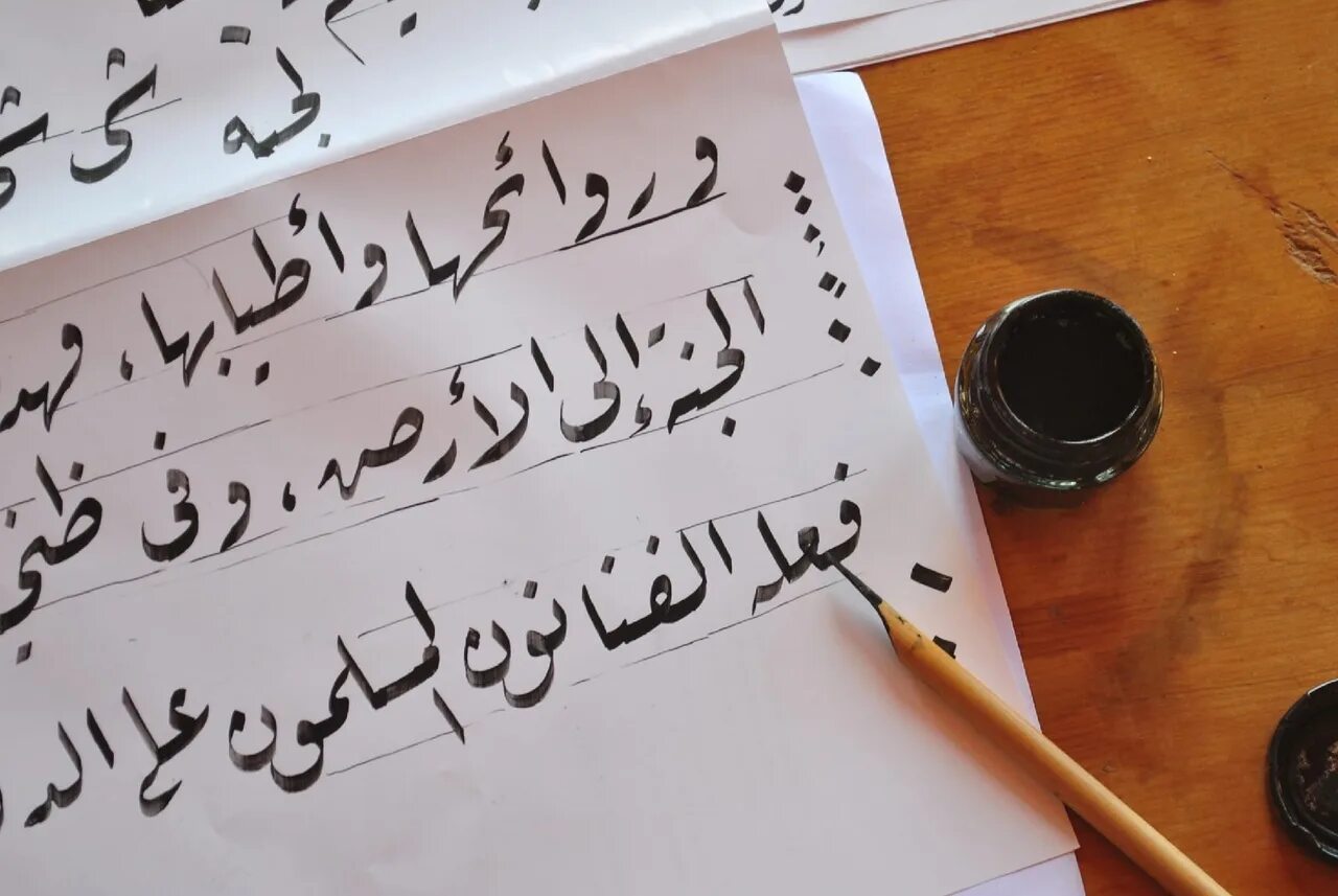 Арабское письмо. Турецкая каллиграфия. Каллиграфия на турецком языке фото. Arabic writing.