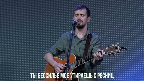Песни совершенство твое