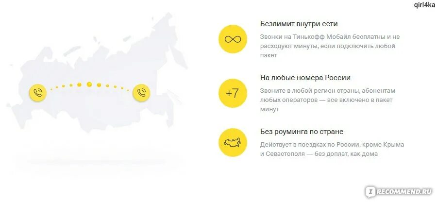 Какого оператора использует тинькофф. Обещанный платеж тинькофф. доверительный платеж тинькофф мобайл. обещанный платёж тинькофф мобайл. обещанный платеж тинькофф команда.