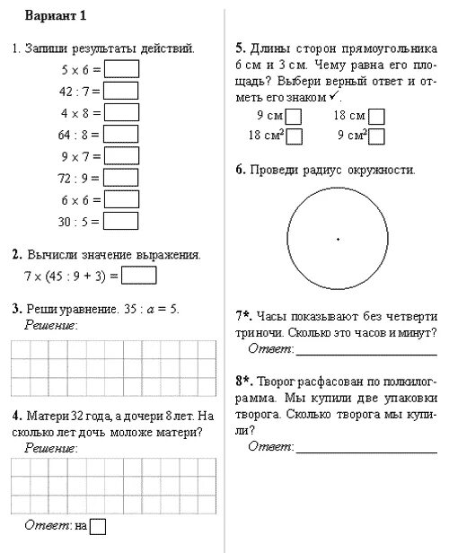 Самостоятельная 1 класс математика 4 четверть. Проверочные работы по математике 3 класс школа России первая четверть. Контрольные задачи по математике 3 класс 1 четверть. Контрольная по математике за 1 четверть 3 класс школа России. Контрольная работа 1 класс 3 четверть математика школа России.