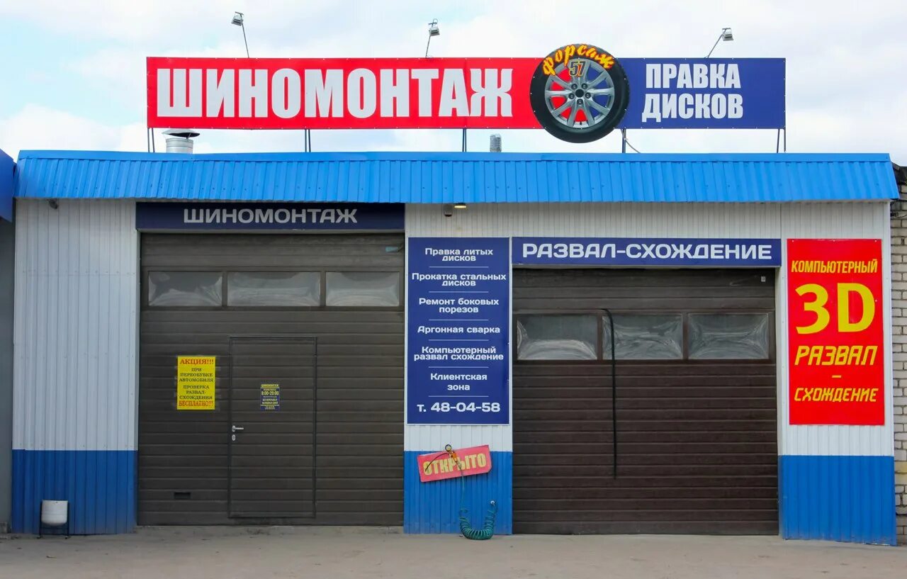 Телефоны автосервисов орла