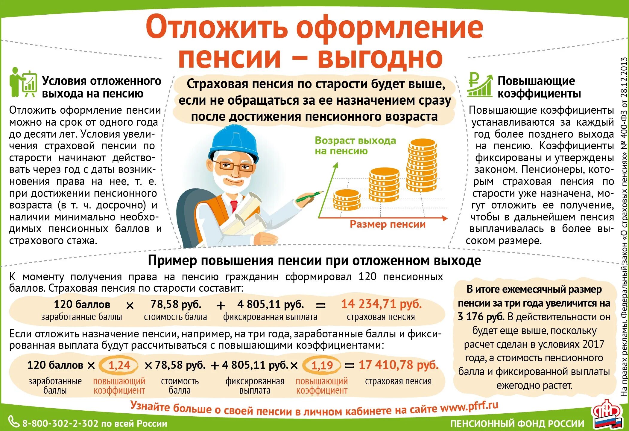 Сколько получают досрочную пенсию. Досрочная пенсия по старости. как оформить пенсию. порядок оформления досрочной пенсии. как выйти на пенсию.