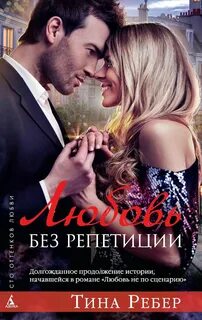 Книги про любовь современная российская