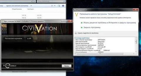 Setup uninstall