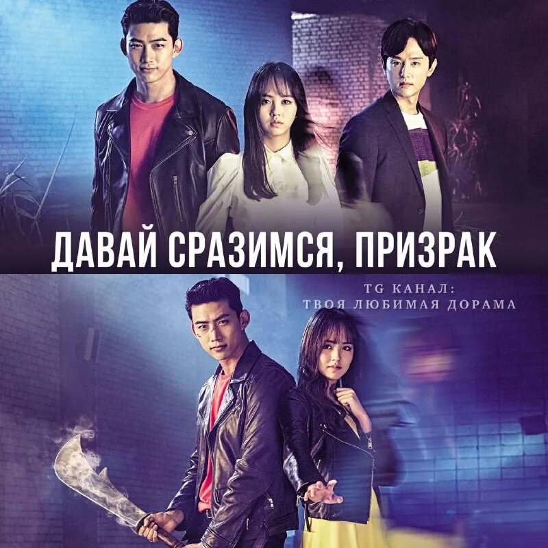 давай сражаться призрак 15. Let's fight ghost дорама. давай сражаться призрак 15. давай сразимся призрак сериал 2016 пак бон паль. давай сражаться призрак 15.