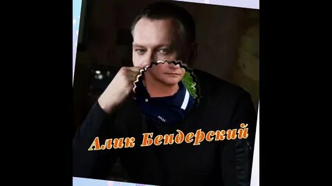 Бендерский подожди