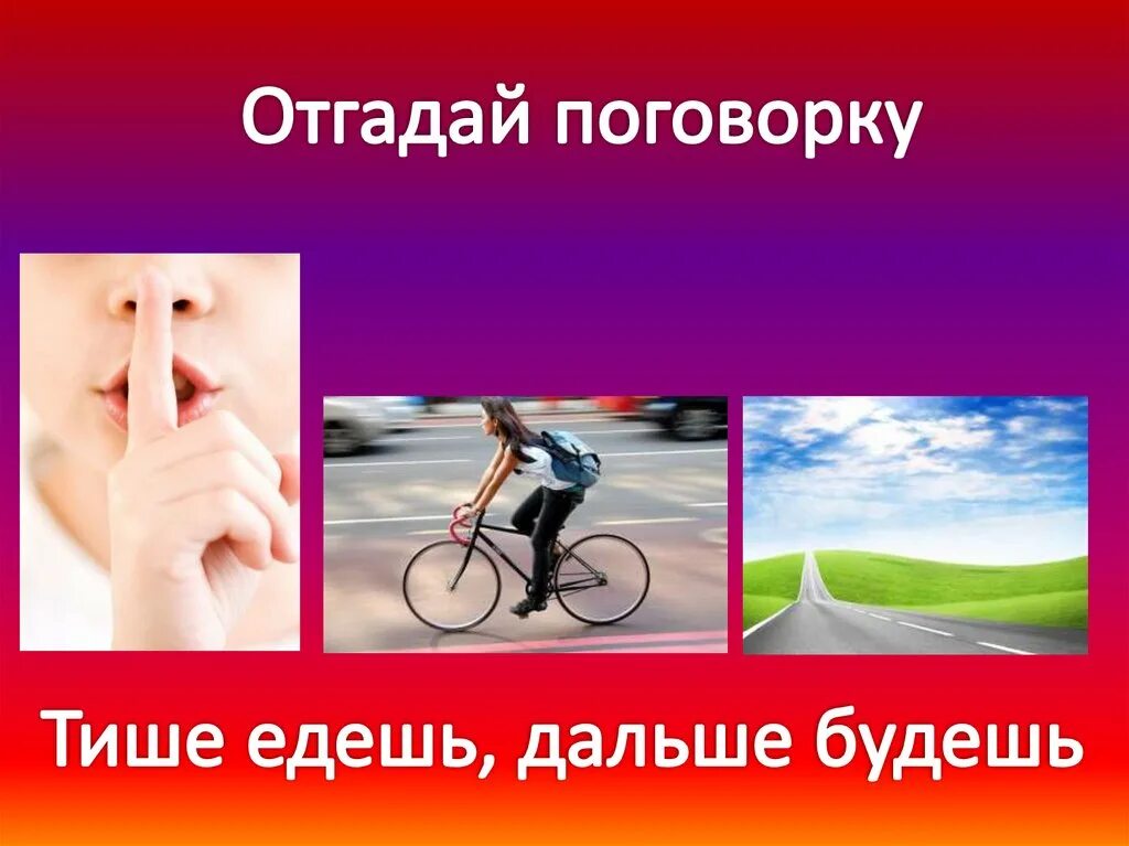 Угадывай дальше. Угадать пословицу по картинкам. Угадай пословицу по картинке. Отгадать поговорку по картинке. Отгадать пословицу по картинке.