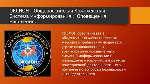Общероссийская комплексная система