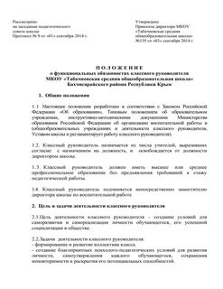 Положение 20 п