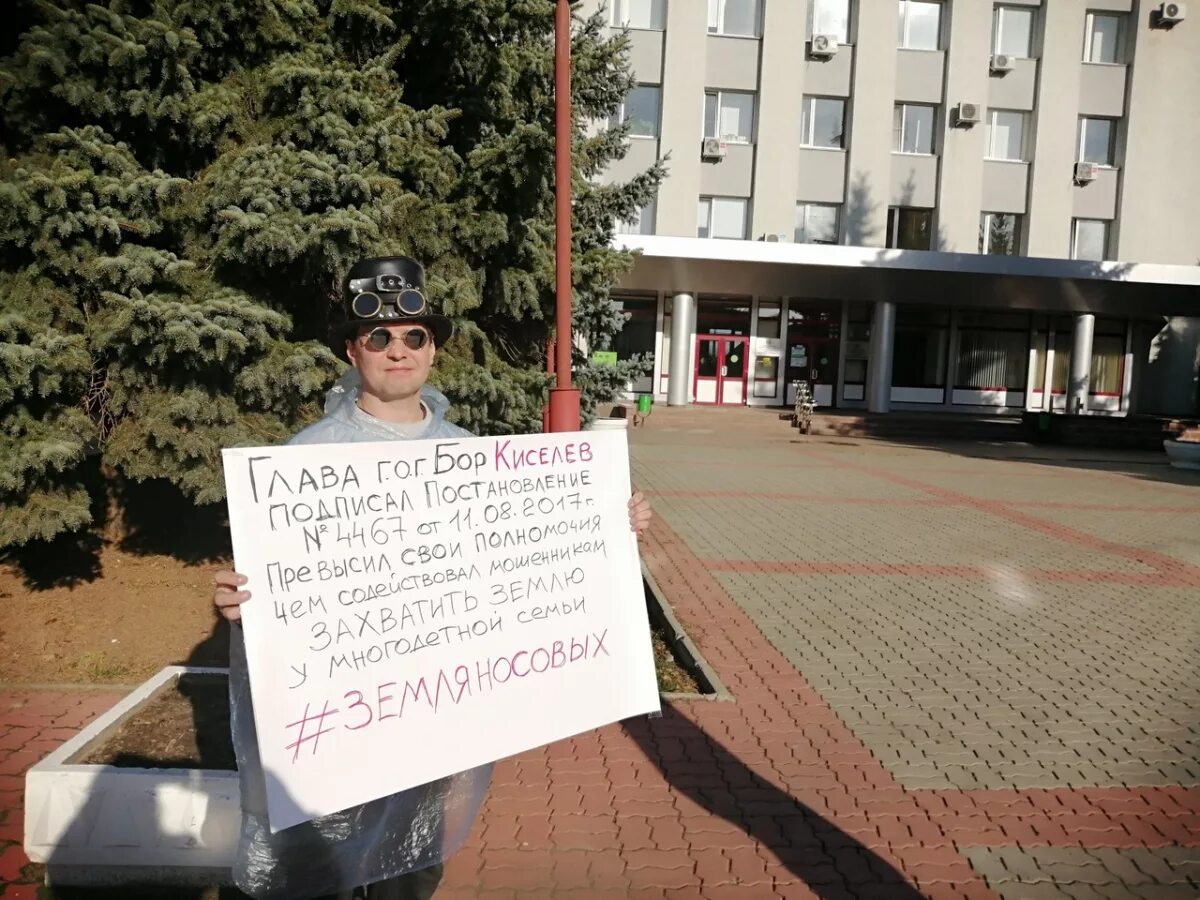 Сайт администрации бор нижегородской. Одиночный пикет фото. Один против Бор. Пикет у стен Кремля. Стрелков одиночный пикет против отдачи островов.