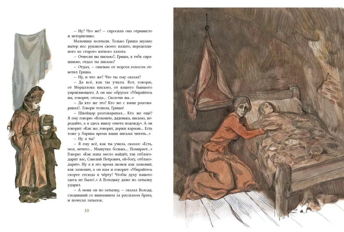 Иллюстрации к произведению чудесный доктор Куприн. Чудесный доктор Куприн 1897.