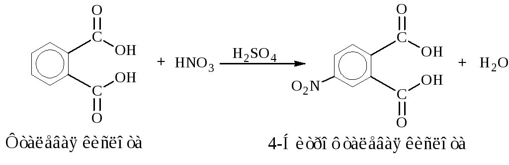 Hno3 кислотный гидроксид. Ангидрид фталевой кислоты получение. Образование ангидрида фталевой кислоты. Фталевая кислота в фталевый ангидрид. Фталевая кислота химические свойства.