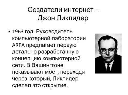 История интернета литература