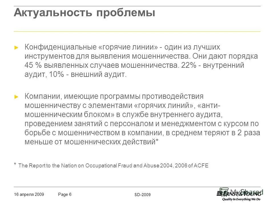 Клиент не использует программу обнаружения мошенничества apex. Обнаружение мошенничества. Бан в апекс легенд. Клиент не использует программу обнаружения мошенничества apex. Мошенничество с использованием банковских карт.