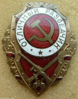 Разведка 5 букв