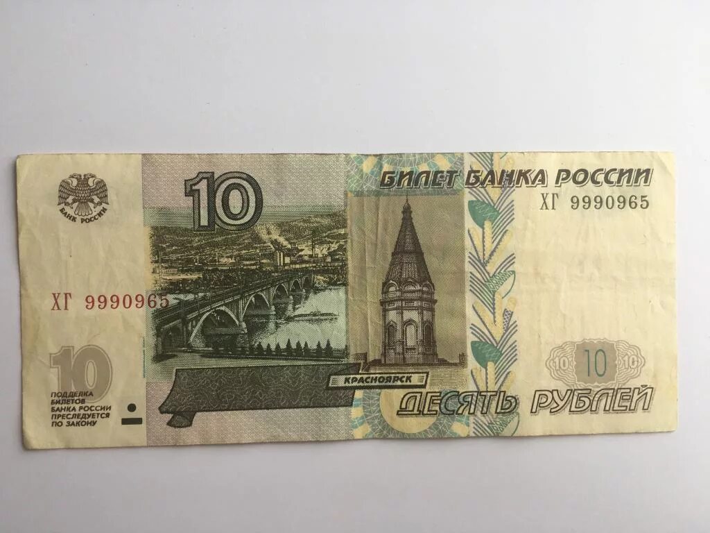 Десять тысяч рублей купюра 1995. Российские купюры 10 рублей. 10000 Рублей купюра 2022. 10 Рублей бумажные. Бумажная купюра 10 рублей 1997 года