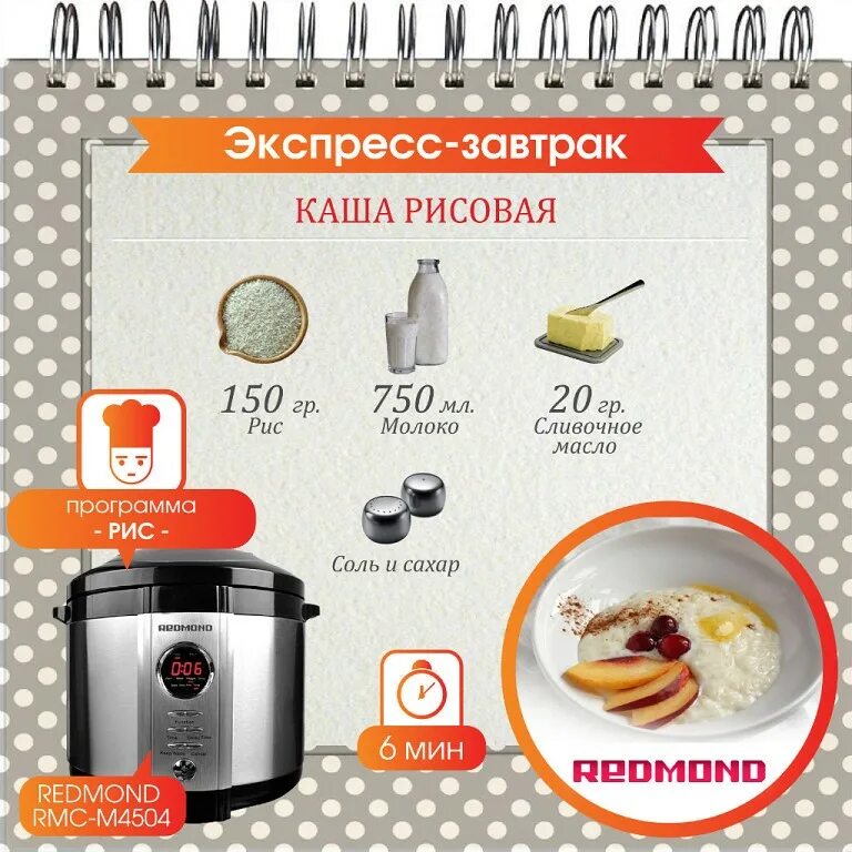 Рецепт приготовления риса в мультиварке редмонд. Рецепт приготовления риса в мультиварке редмонд