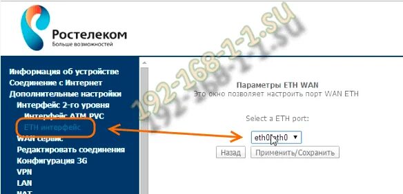 Как узнать логин и пароль от ростелекома. Как узнать логин и пароль от ростелекома