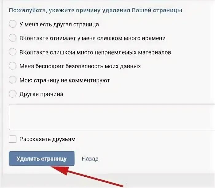 Как удалить страницу в ВК С телефона. Как удалить страницу в ВК через телефон айфон. Как удалить страницу в ВК через приложение. Как удалить страницу в ВК на время.