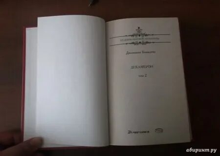 Декамерон содержание