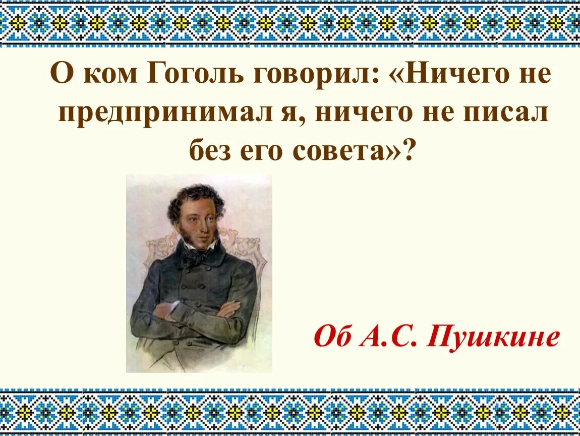 Ничего не предпринимала а
