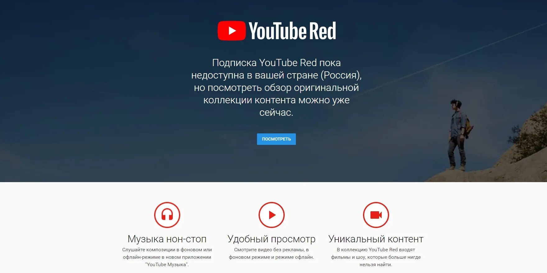 Можно ли слушать ютуб. Youtube в фоновом режиме. Ютуб в фоновом режиме приложение. Youtube Music фоновый режим. Подписка youtube Premium.