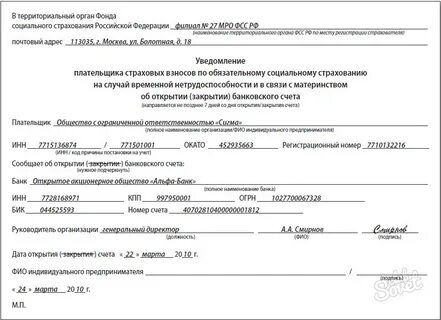 Сроки закрытия банковского счета