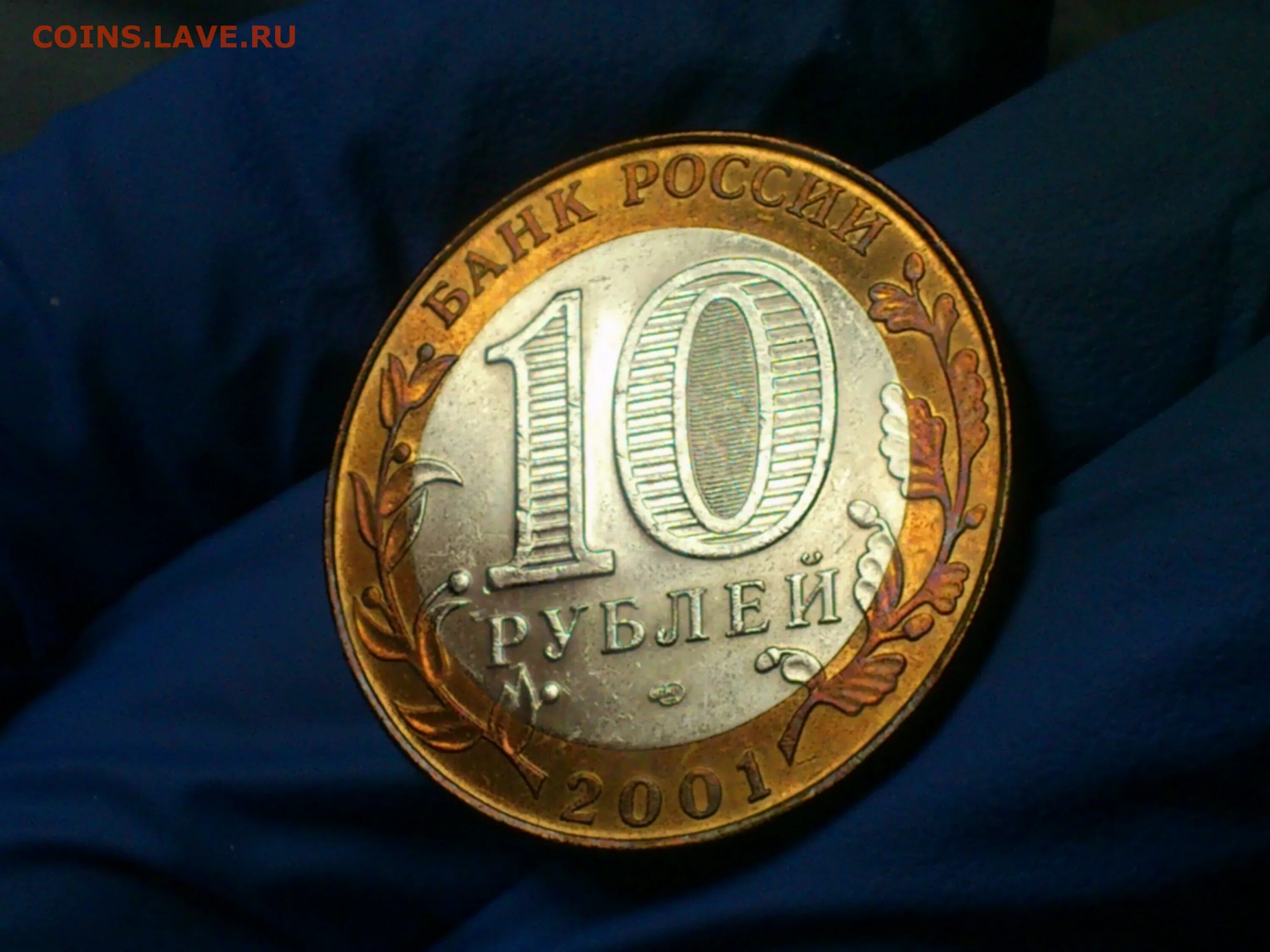 22 апр 10. Монеты 1 2 5 10 рублей. Все юбилейные 10 рублей. Монета 10 рублей Грозный цена.