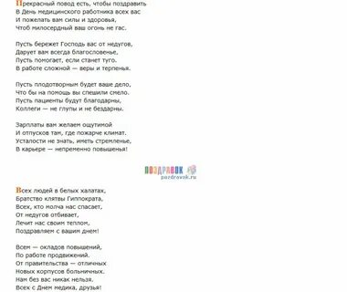 Белые халаты песня текст