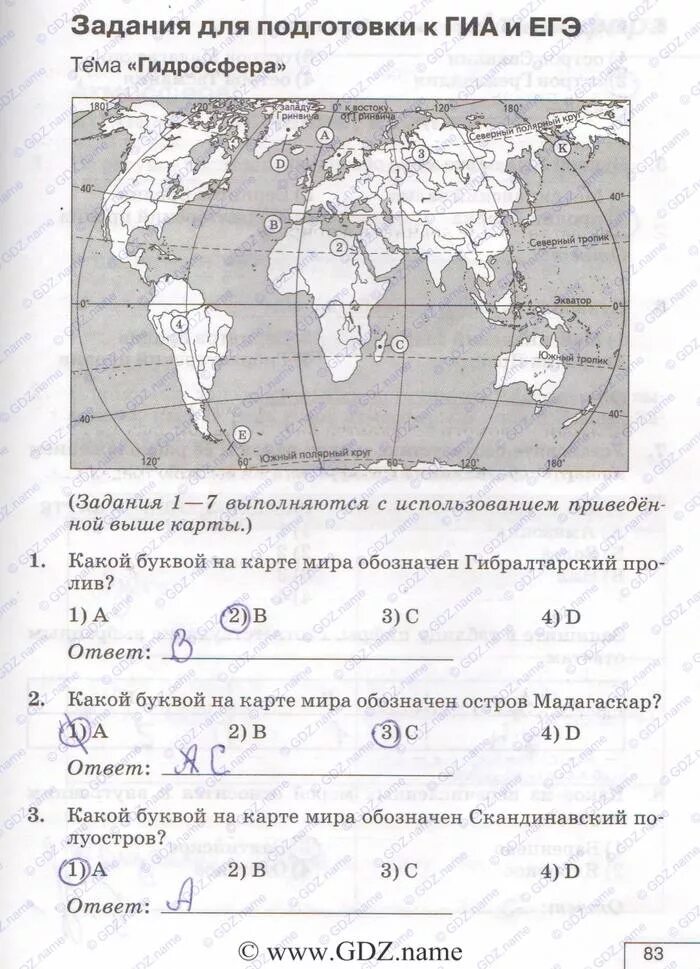 Здания по географии 6 класс. География 6 класс задания. Задания по географии 6 класс. Задания письменные по географии.