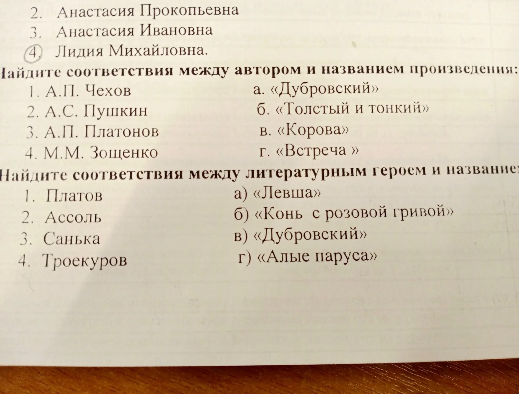 Найдите соответствие между автором и названием произведения