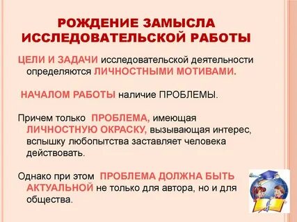 Общий замысел это