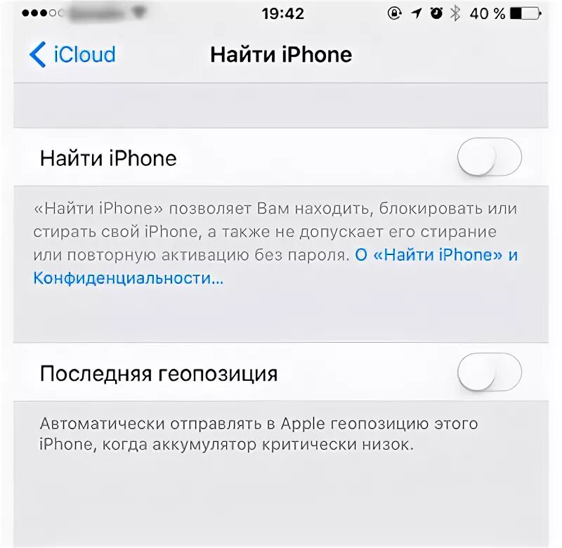 Как откатить версию ios на айфоне