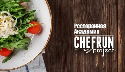 Можно академия