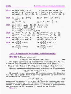 Учебник никольского алгебра 10 11 класс