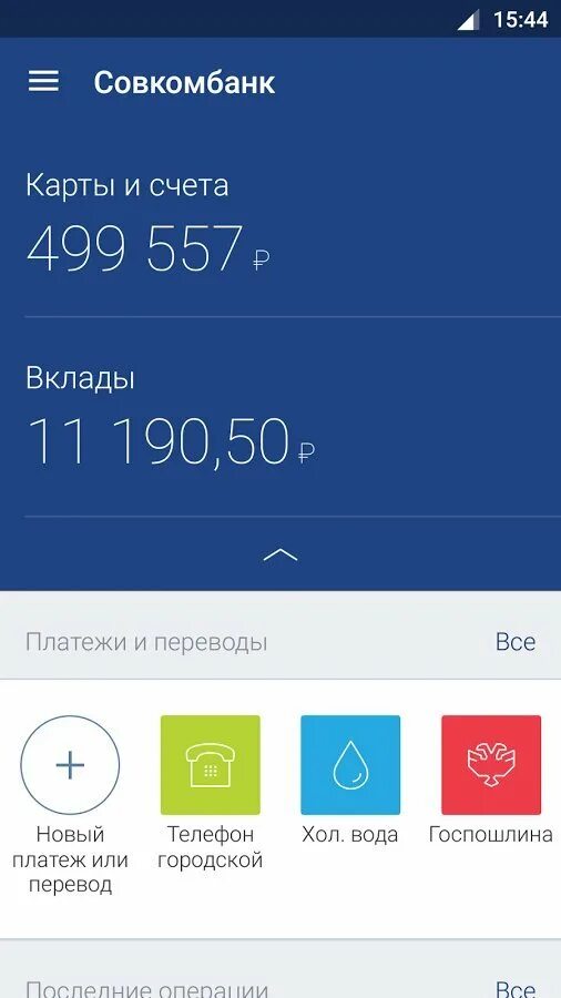 Мобильное приложение банка восточный. Как оплатить кредит через приложение восточный банк. Восточный банк ссуда. Приложение восточный банк. Приложение восточный банк.
