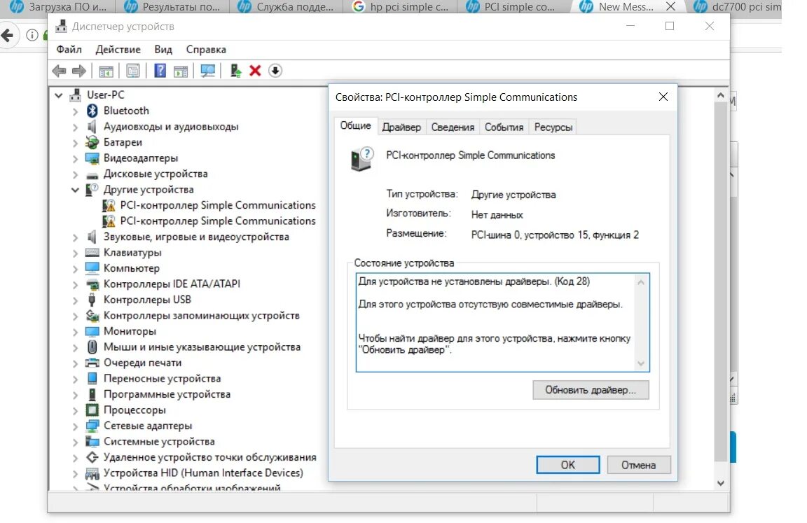 Драйвера для Windows 7 PCI контроллер памяти. Intel PCI Controller Driver Windows 10. PCI контроллер simple communications драйвер. PCI Controller simple communications драйвер Windows 7.